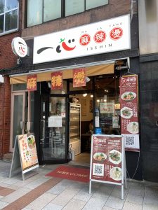 東京都千代田区神田神保町1-1 林ビル 1F