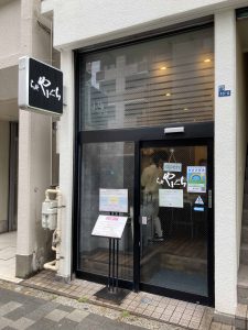 東京都新宿区西早稲田3-13-4 1F